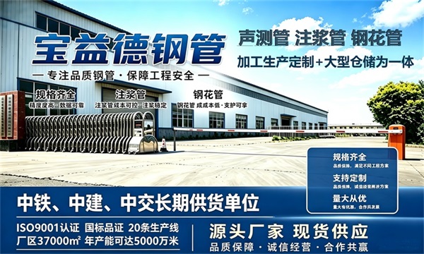 宝益德钢管仓储生产基地，池州本地现货仓库，厂区占地37000㎡